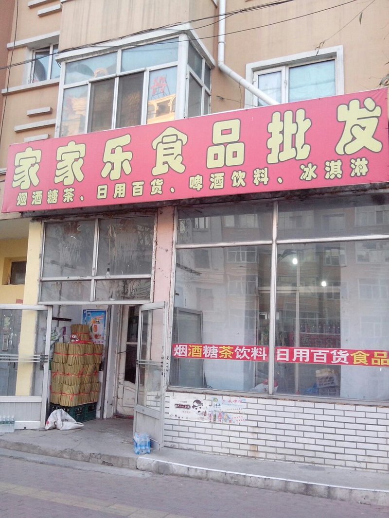 故事叙述类:探寻六盘水商贸公司的成长之路