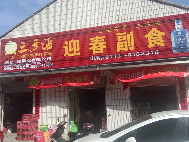 在六盘水筑州商贸有限公司的建材行业中,了解税负率对企业发展至关重要。税负率高可能意味着企业在经营中面临着较大的财务压力。通过分析和比较不同企业及行业的税负情况,我们可以为建材商贸企业提供改善策略。